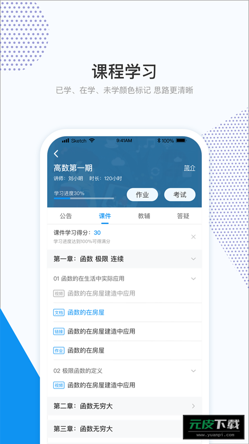 和学在线截图2