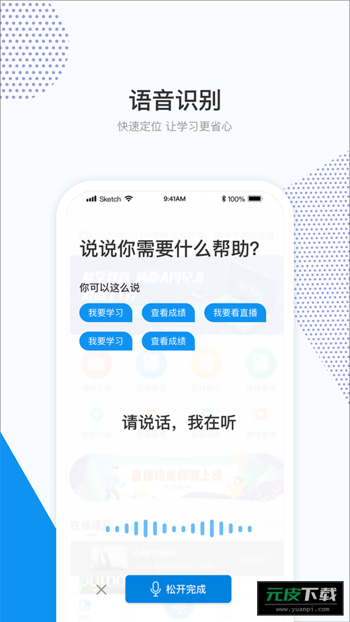 和学在线截图3