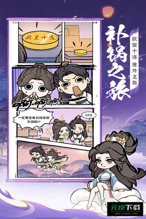 诛天剑侠九游版截图2