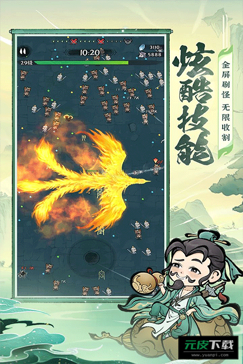 诛天剑侠九游版截图3