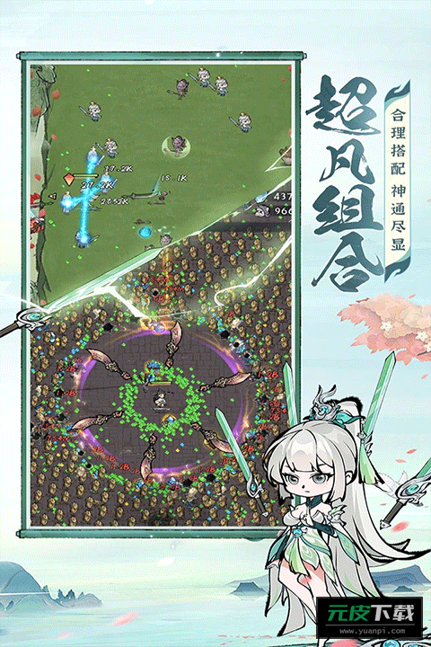 诛天剑侠九游版截图4
