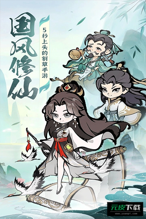 诛天剑侠九游版截图5