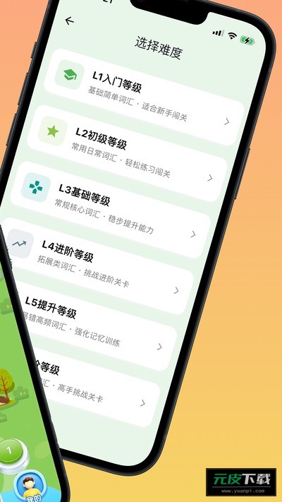 趣学岛截图2