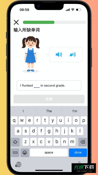 趣学岛截图4