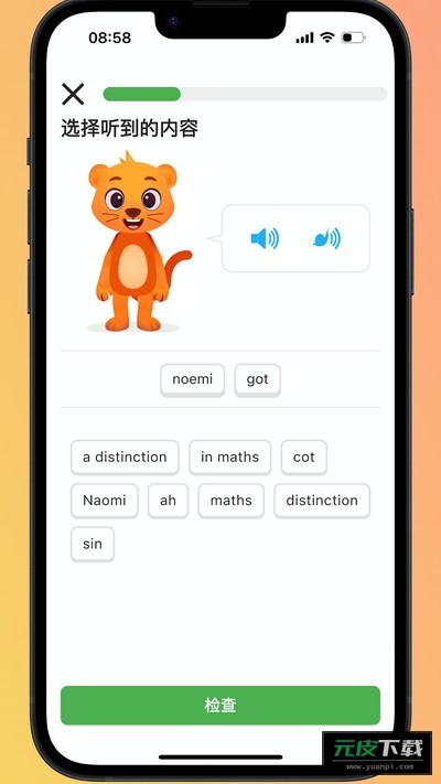 趣学岛截图5