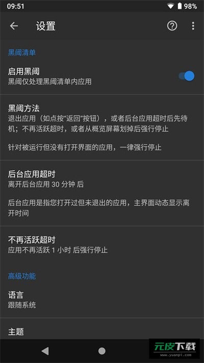 黑阈官网截图1