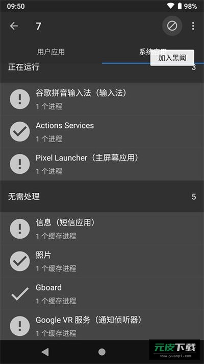 黑阈官网截图4