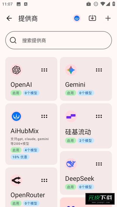rikkahub最新下载安卓官网版本截图4