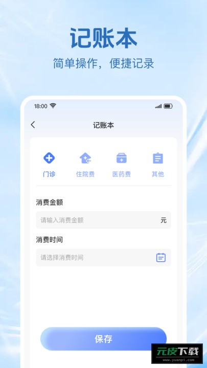 社保缴费算截图2