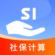 社保缴费算v1.0.0