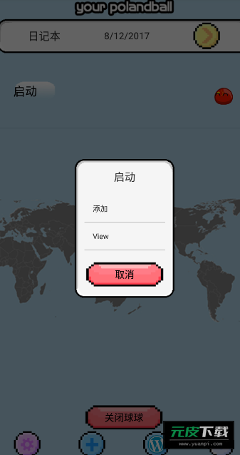 猫巫波兰球桌宠中国版截图4