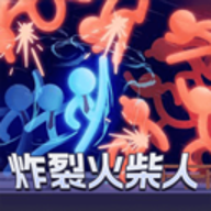 炸裂火柴人游戏v0.24