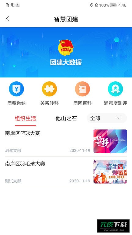 青春重庆截图1