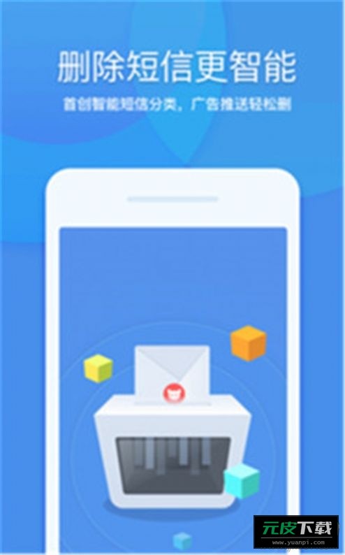 快速清理垃圾加速软件一键版截图3