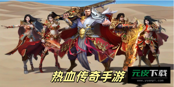 刀枪剑传奇手游版截图6