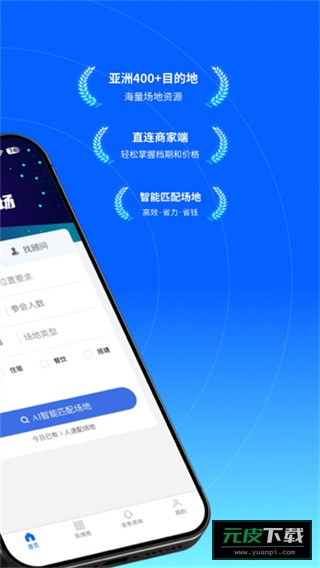 酒店哥哥app截图1