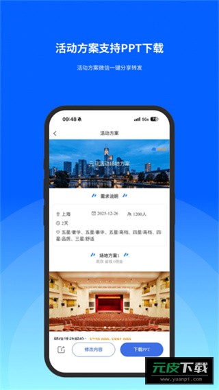 酒店哥哥app截图2