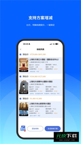 酒店哥哥app截图3
