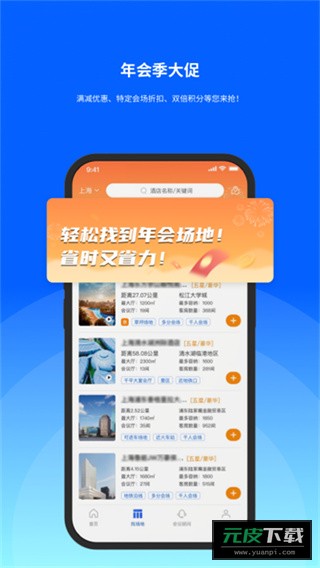 酒店哥哥app截图5