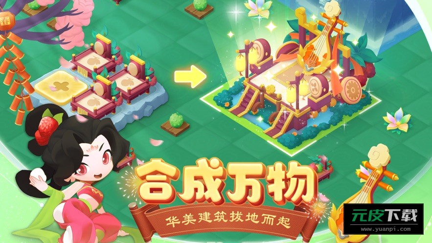 传说中的合合岛官方版截图2