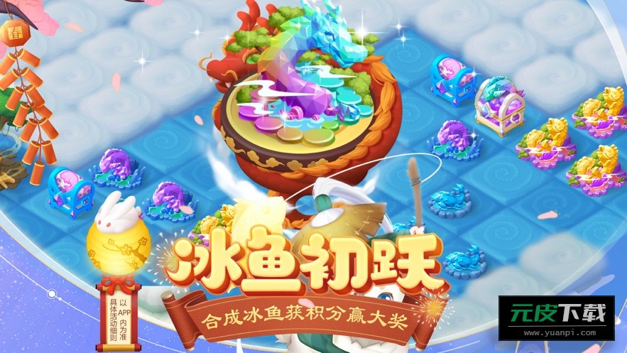 传说中的合合岛官方版截图3