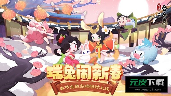 传说中的合合岛官方版截图5