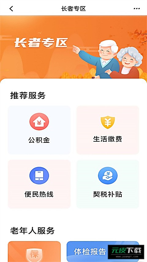 商通办app截图4