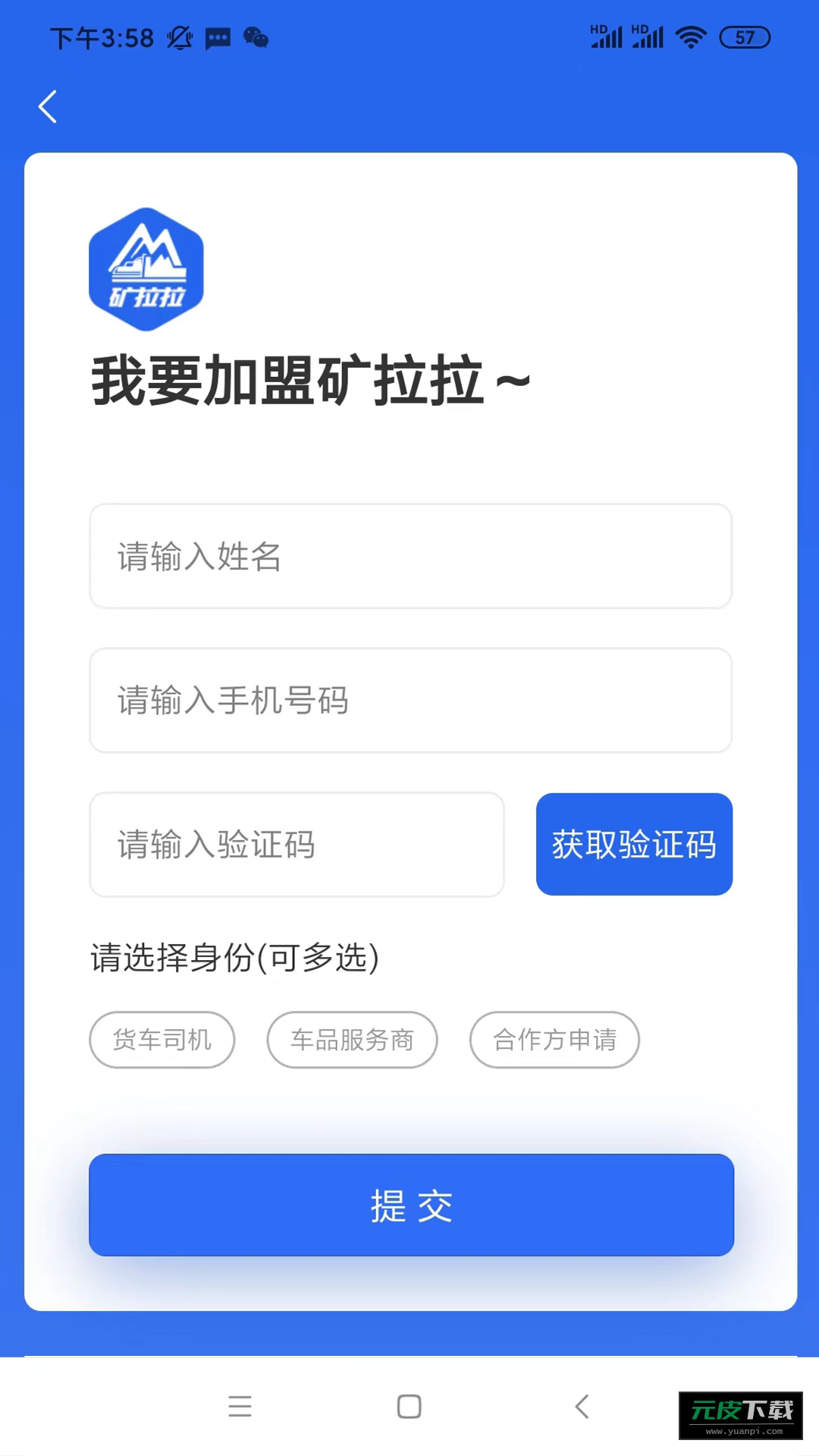 矿拉拉截图1