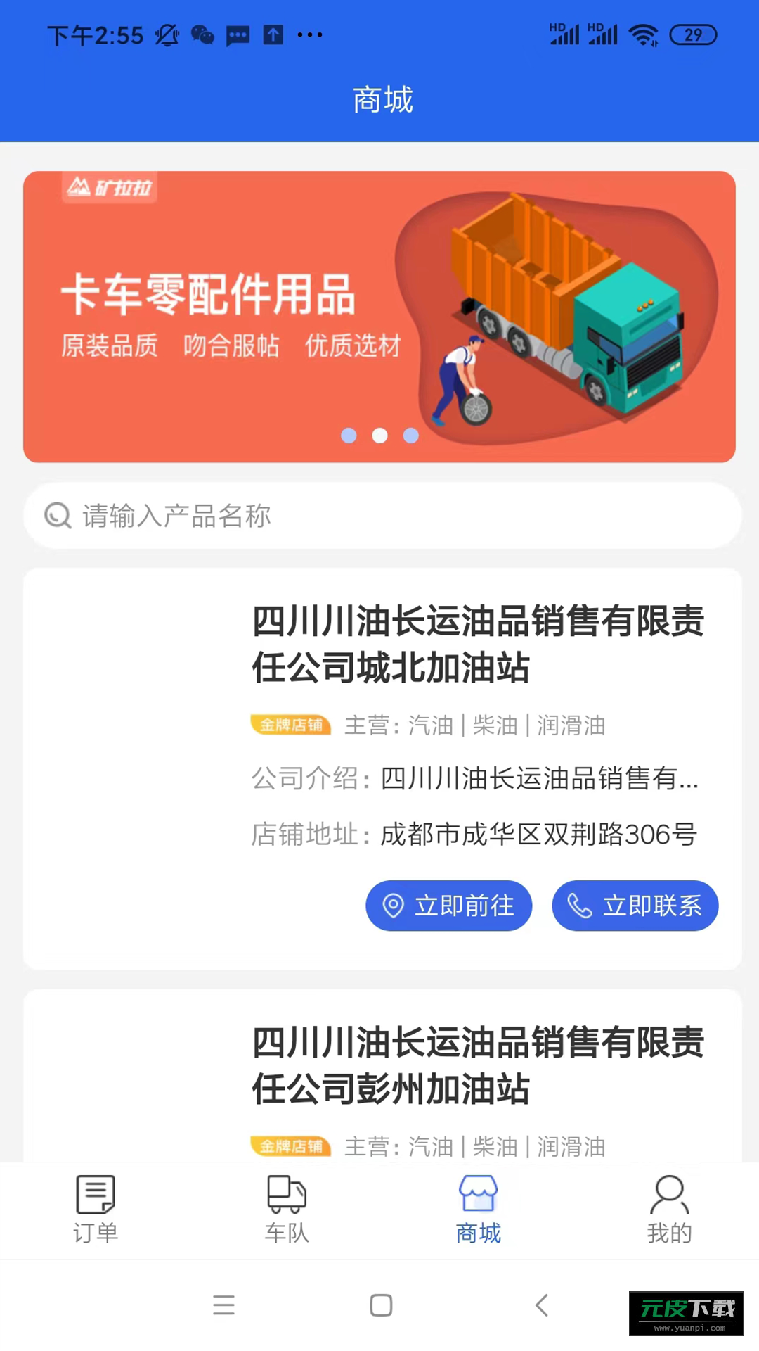 矿拉拉截图2