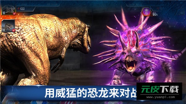 侏罗纪世界手游(JurassicWorld安装器)截图2