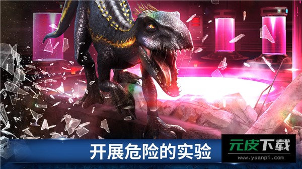 侏罗纪世界手游(JurassicWorld安装器)截图5