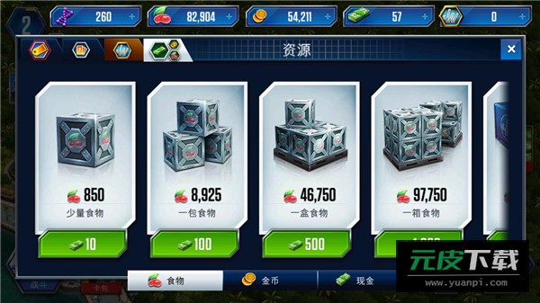 侏罗纪世界手游(JurassicWorld安装器)截图6