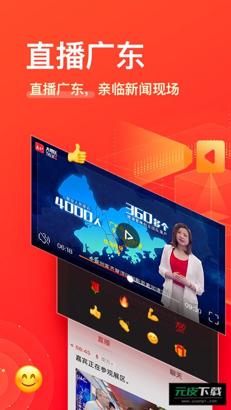 南方Plusapp截图2