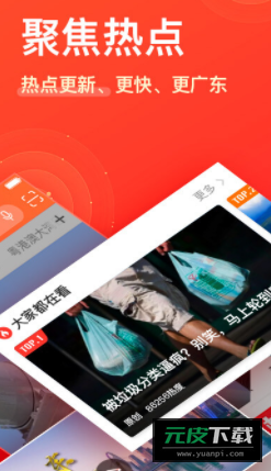 南方Plusapp截图5