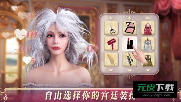 国王的选择截图2