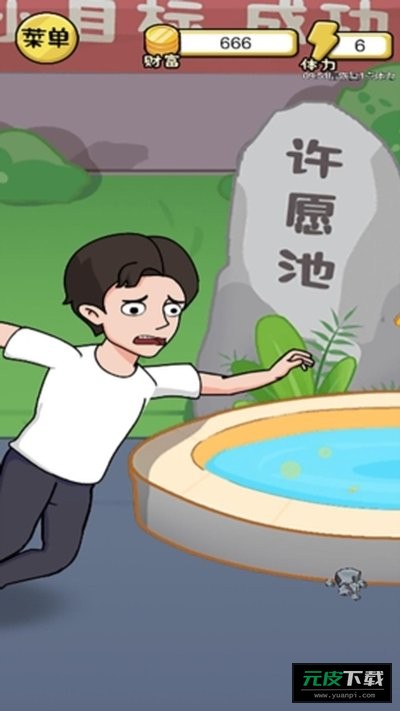 10亿如何花截图1