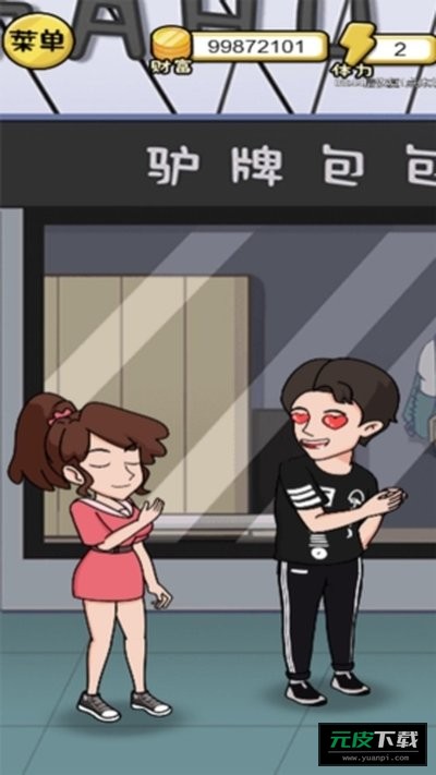 10亿如何花截图2