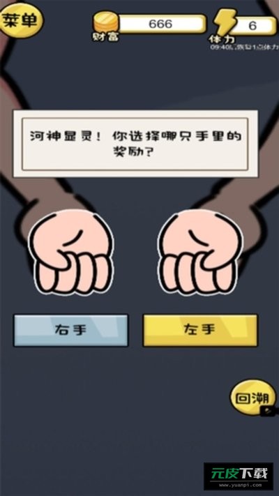 10亿如何花截图3