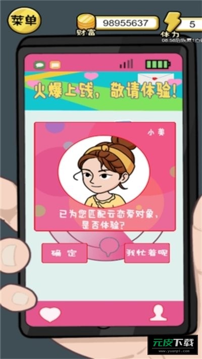 10亿如何花截图4