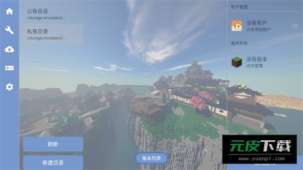 我的世界自然之需手机模组截图3