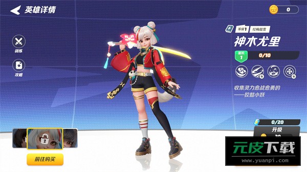 派对之星安装2026截图3
