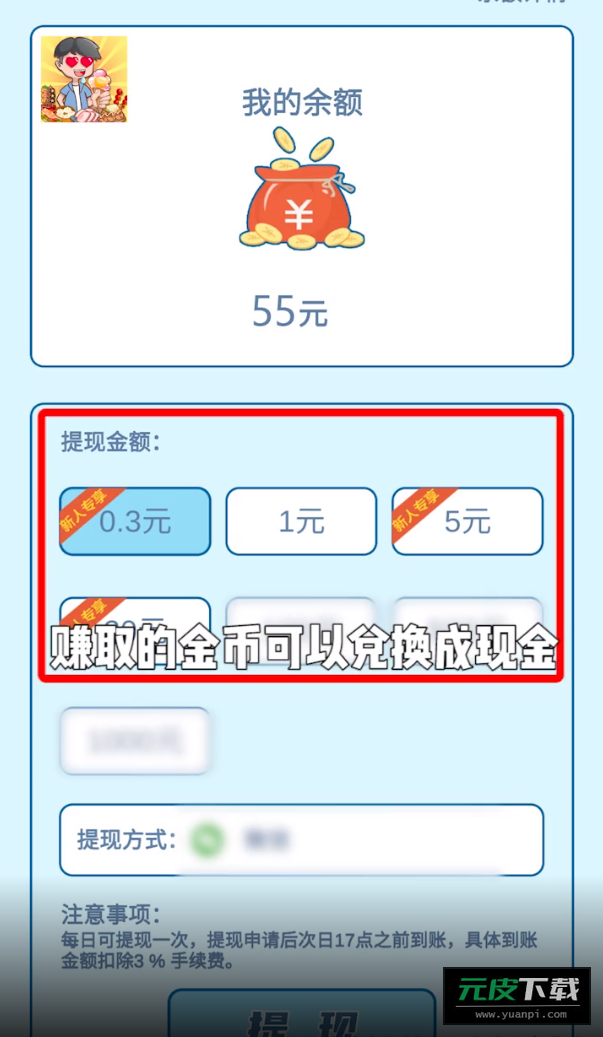 我的小吃街红包版截图2