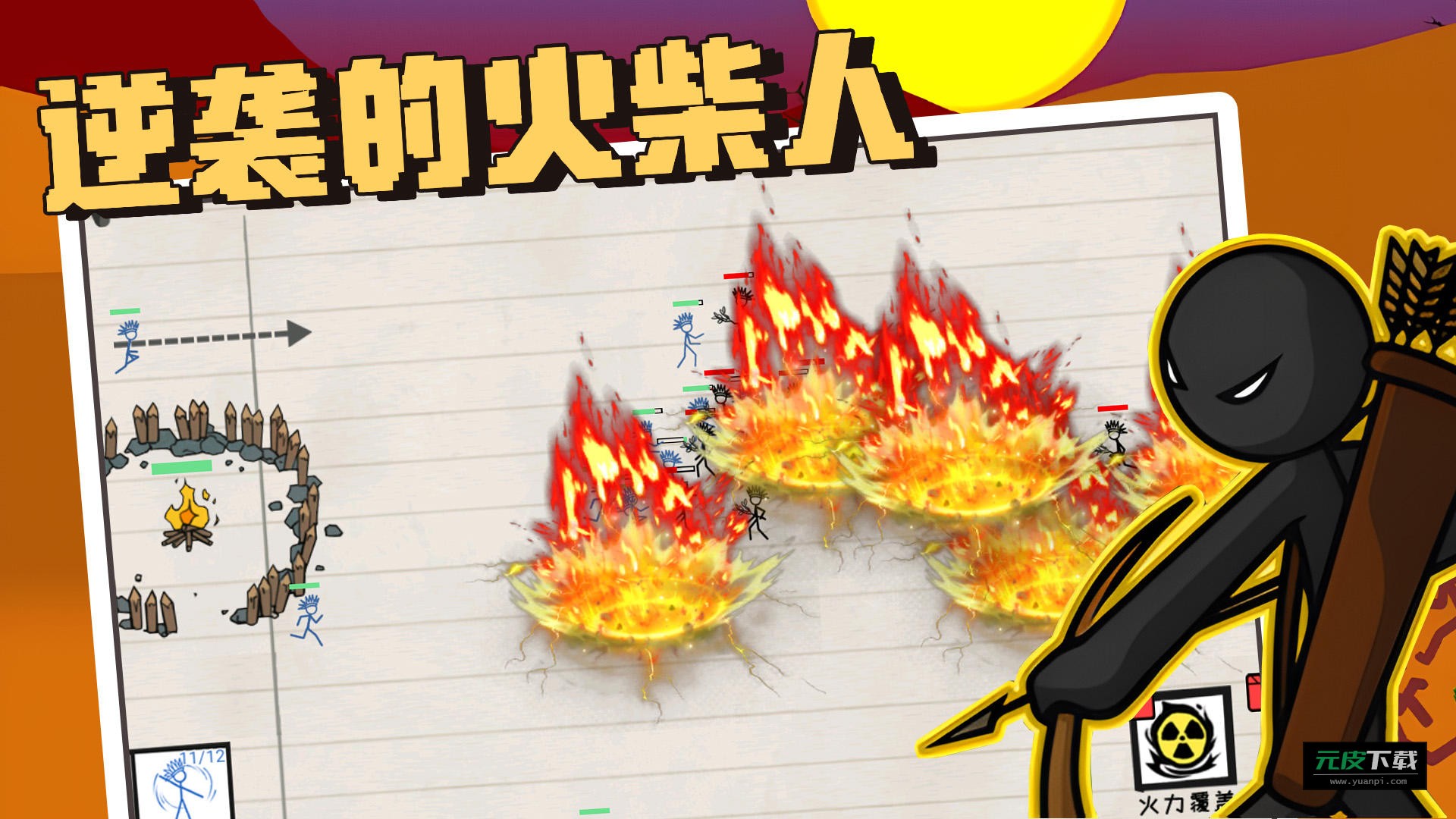 逆袭的火柴人手游截图1