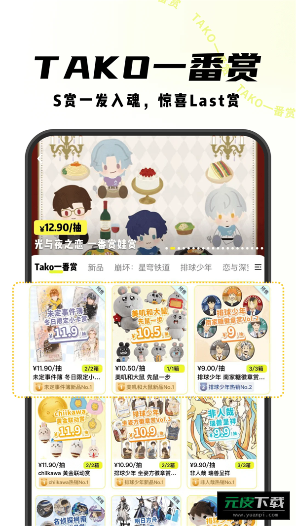 MITAKO虾淘app截图1