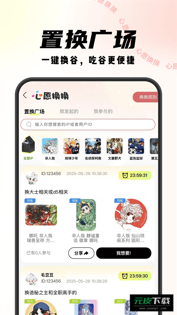 MITAKO虾淘app截图2