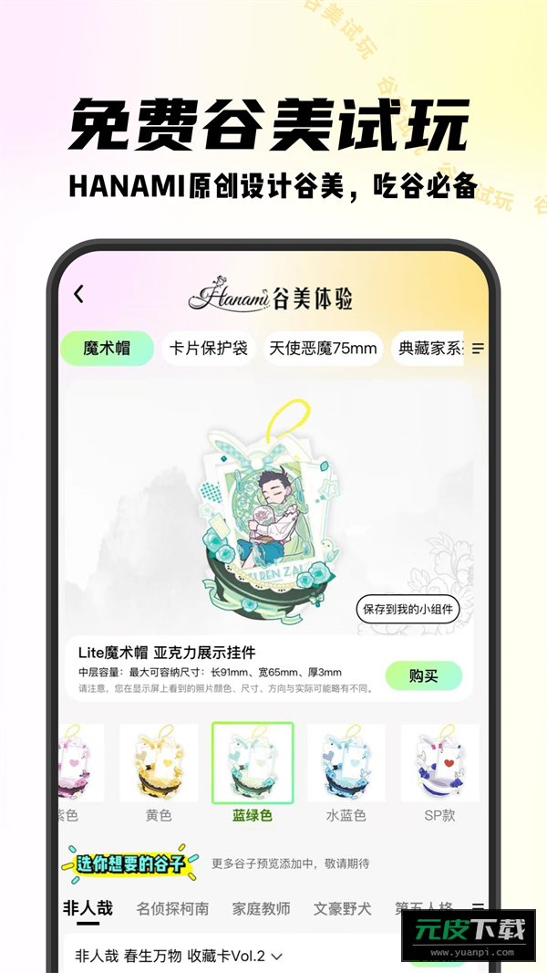 MITAKO虾淘app截图3