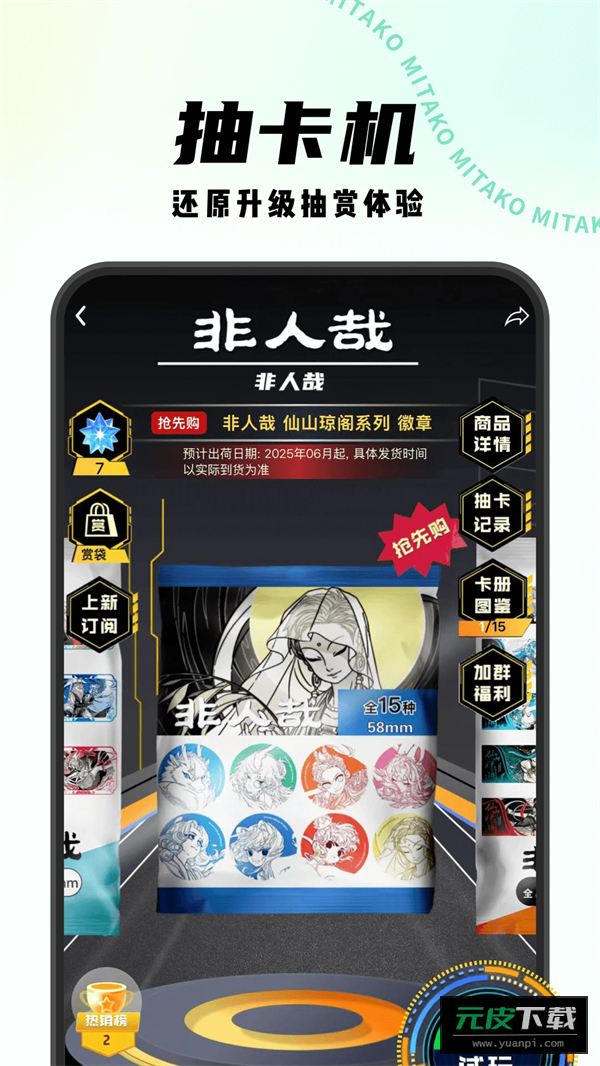 MITAKO虾淘app截图4