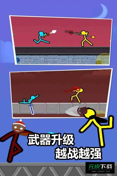 火柴人对决截图2