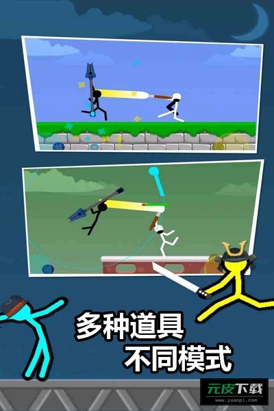 火柴人对决截图3