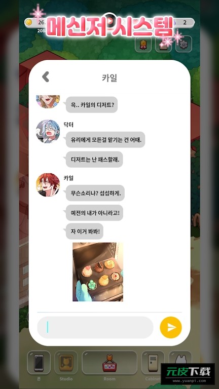 亲爱的犬耳少年截图4
